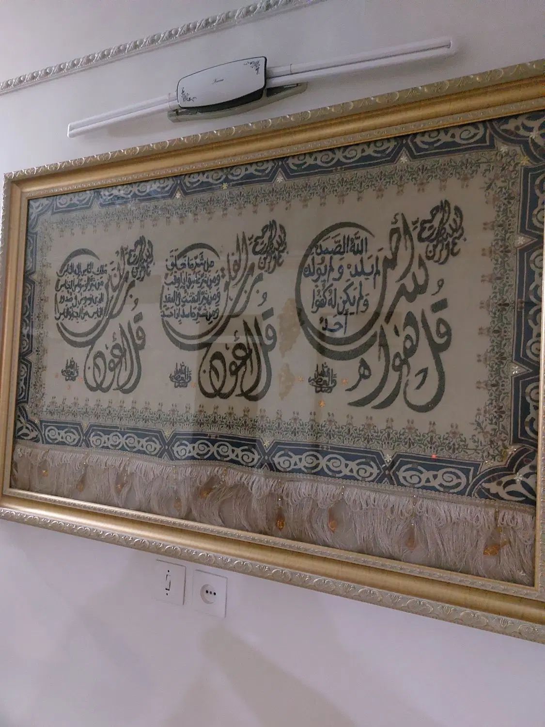 قاب چهارقل بزرگ قاب سالم وشیشه خورده|تابلو، نقاشی، عکس|تهران, ابوذر|دیوار