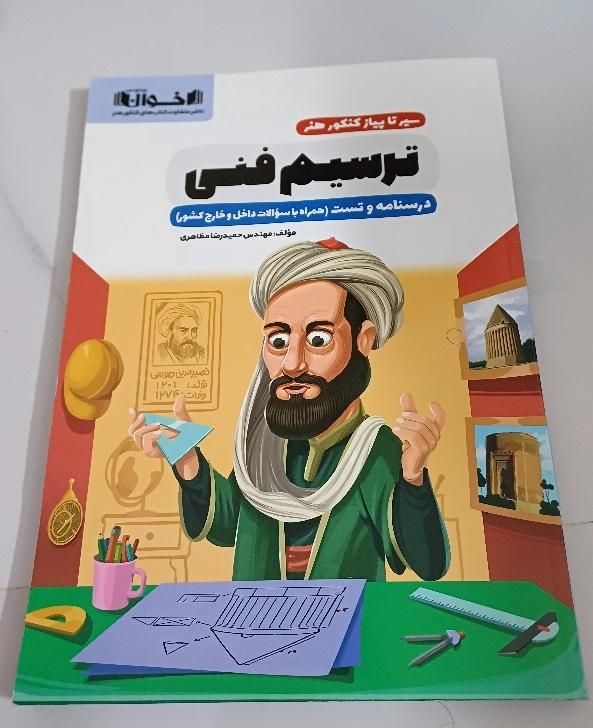 فروش کتاب کنکور هنر  در حد نو زیر قیمت|کتاب و مجله آموزشی|مشهد, بهاران|دیوار