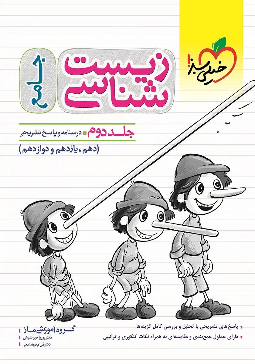 کتاب های تست کنکور|کتاب و مجله آموزشی|تهران, تسلیحات|دیوار