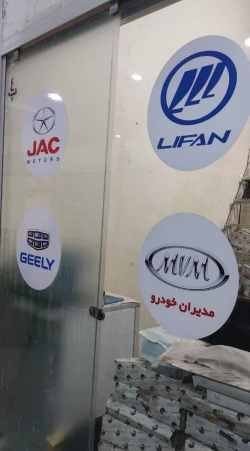 لوازم یدکی انواع خودروهای چینی|قطعات یدکی و لوازم جانبی|گرگان, |دیوار