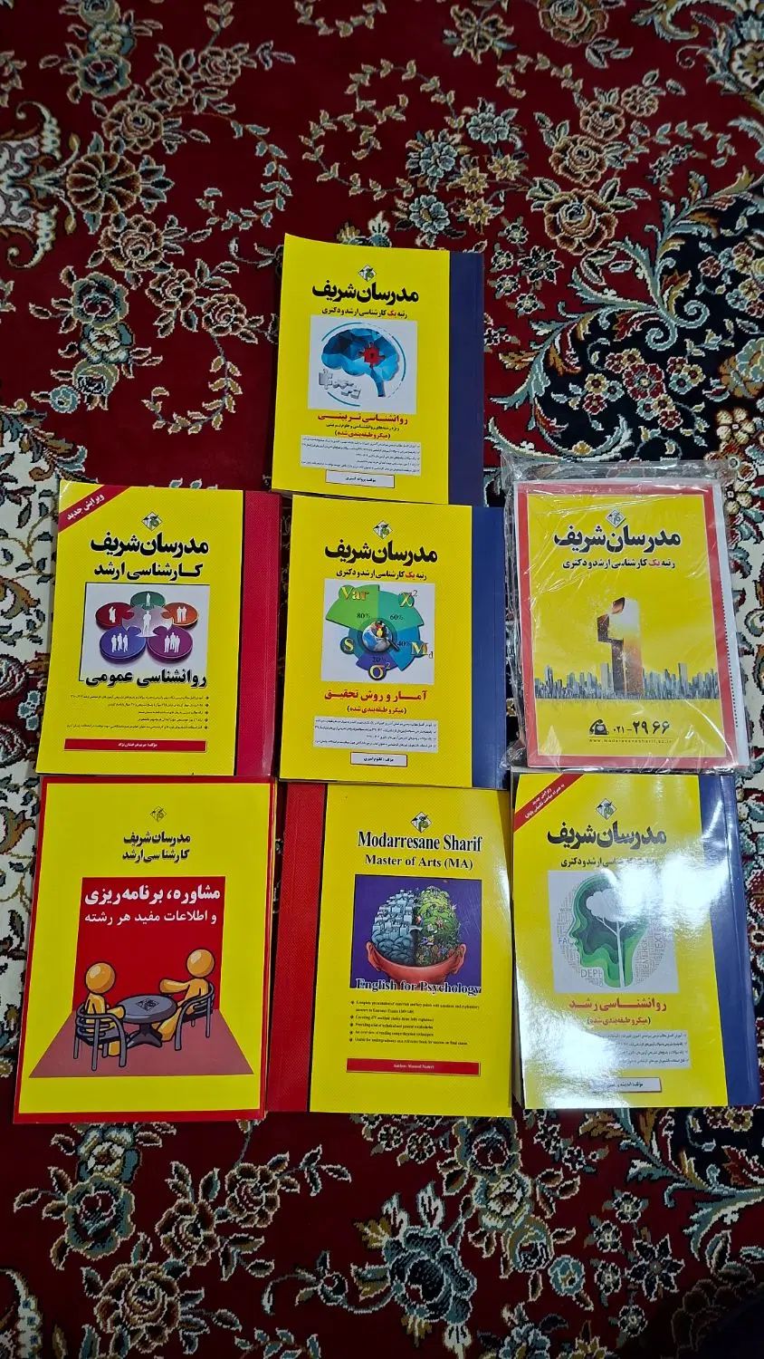 مجموعه کامل منابع کنکور ارشد روانشناسی|کتاب و مجله آموزشی|محمودآباد, |دیوار