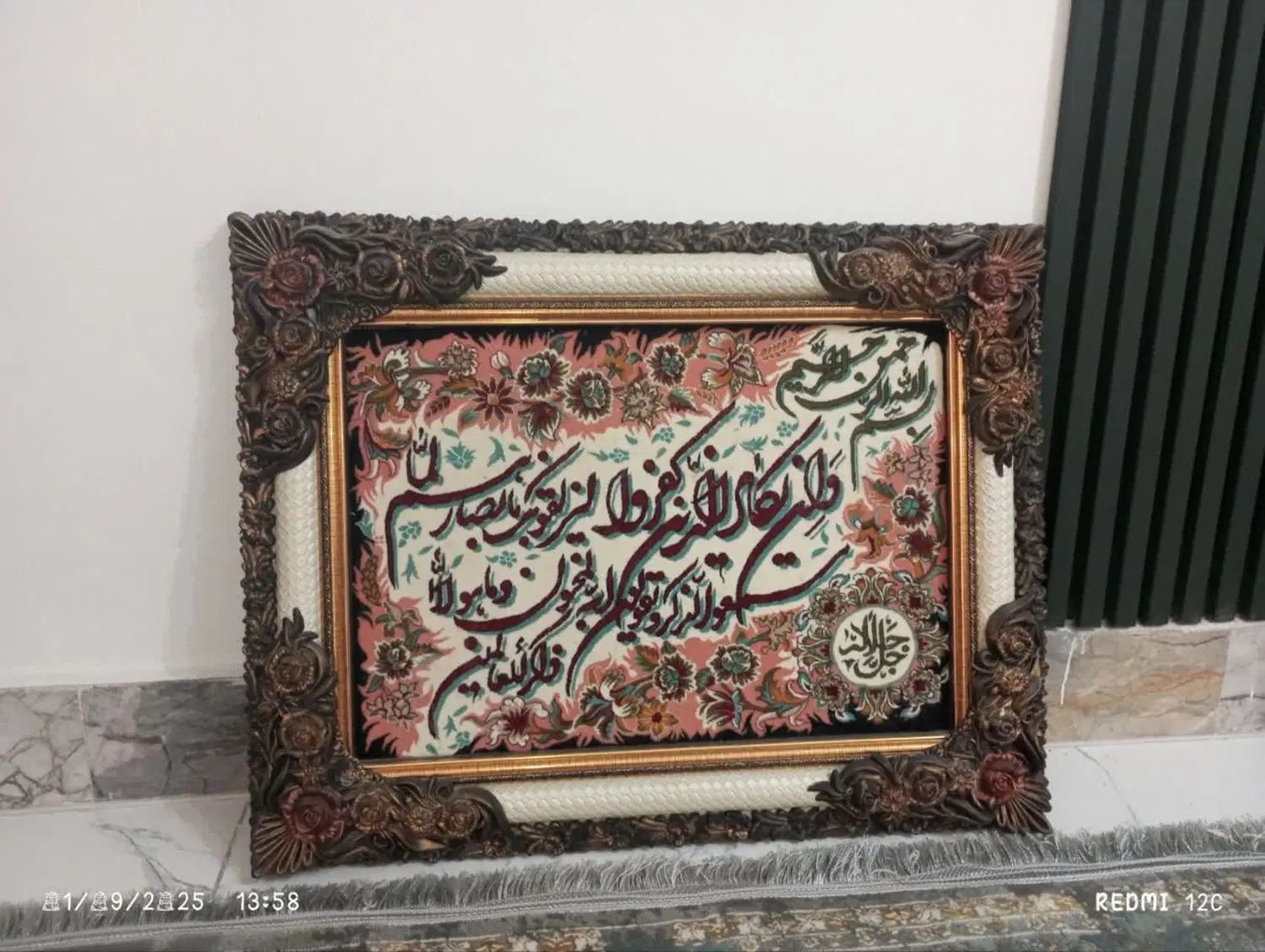 تابلو فرش و ان یکاد|تابلو فرش|مشهد, عبادی|دیوار
