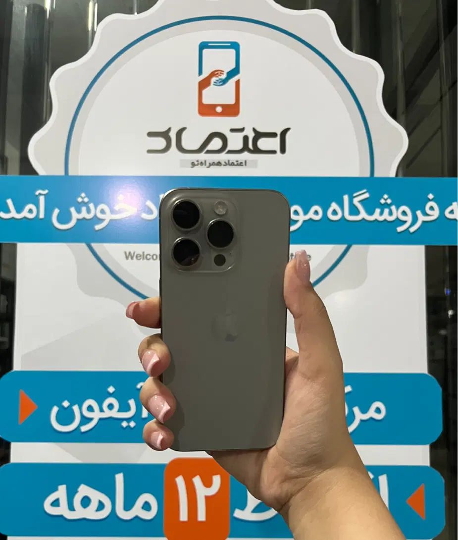 ۱۵پرورنگ نچرال با ریجستر|موبایل|اصفهان, احمدآباد|دیوار