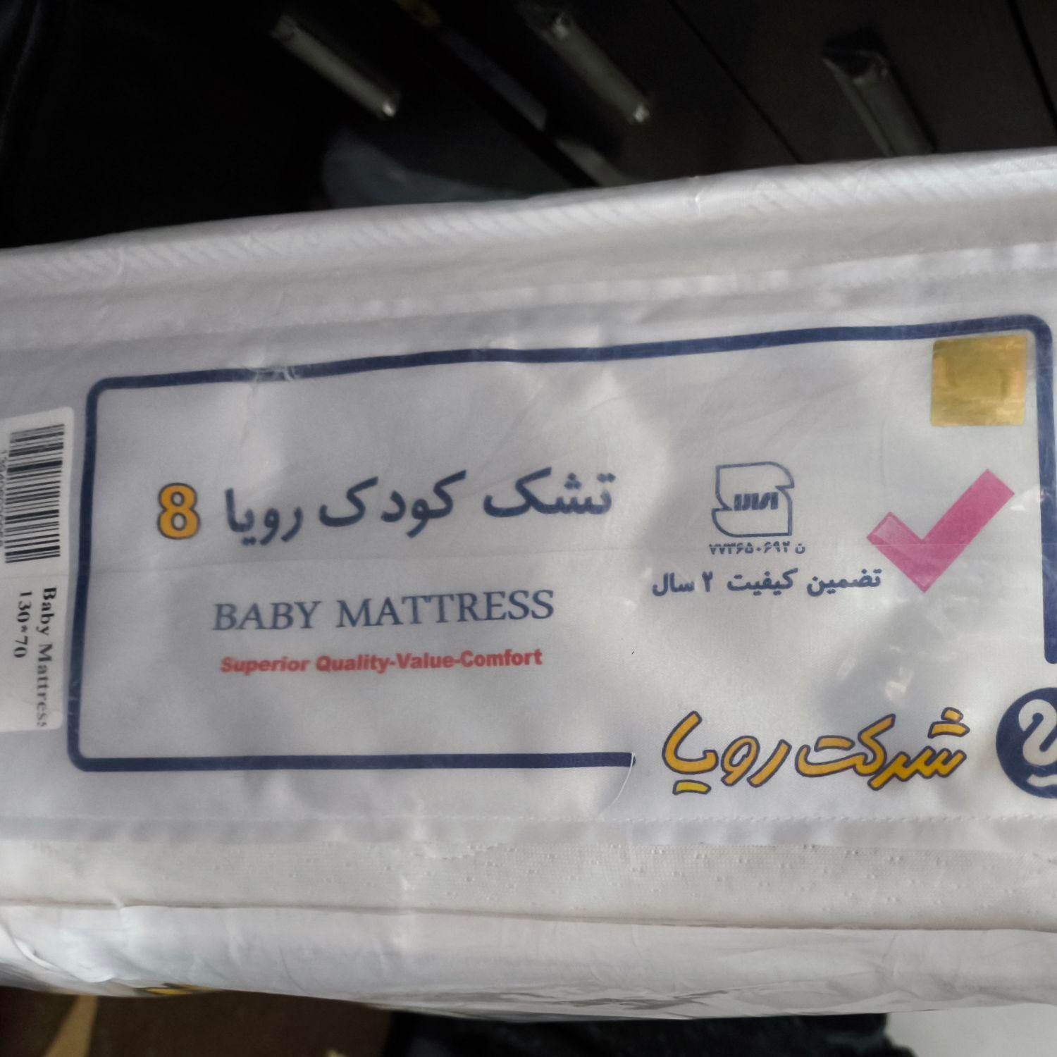 تشک رویا سایز کودک|اسباب و اثاث بچه|تهران, دانشگاه علم و صنعت|دیوار
