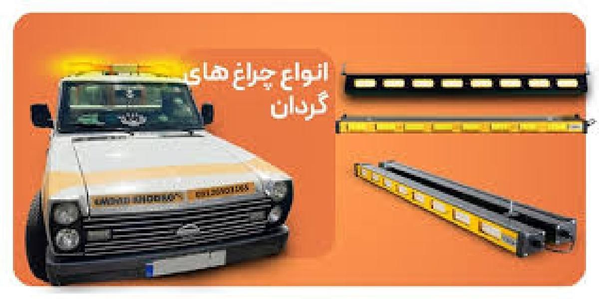 تعمیرات چراغ پلیسی  و فروش انواع چراغ های پلیسی|لامپ و چراغ|شیراز, فخرآباد|دیوار