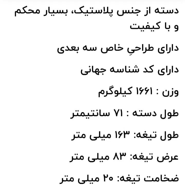 تبر فیسکارس مدل ۳۶۵ (ساخت کشور فنلاند)|کوهنوردی و کمپینگ|تهران, نارمک|دیوار