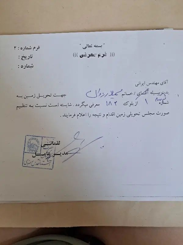 فروش قطعه زمینی در مشهد قابل معاوضه|فروش زمین و ملک کلنگی|مشهد, شهرک صنعتی توس|دیوار