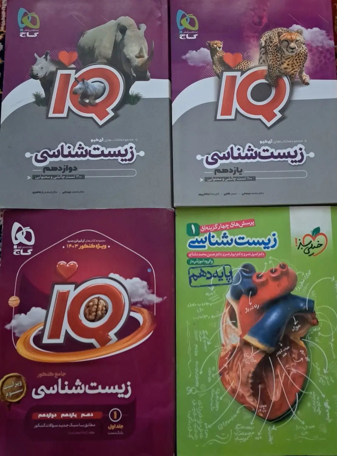 کتاب تست کنکور تجربی خیلی سبز آی کیو گاج در حد نو|کتاب و مجله آموزشی|تهران, سهروردی|دیوار