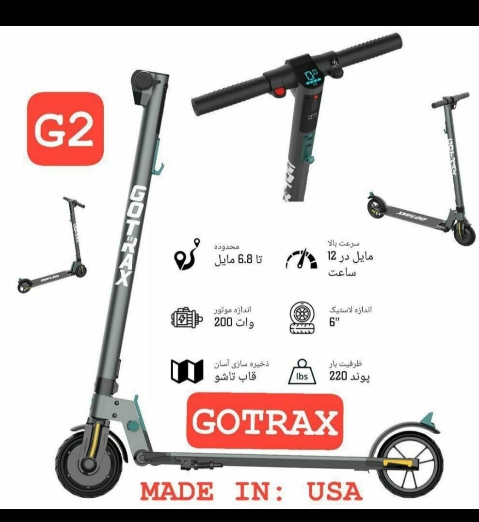 اسکوتر برقی GOTRAX آمریکایی تخفیف ویژه|دوچرخه، اسکیت، اسکوتر|تهران, عبدل‌آباد|دیوار