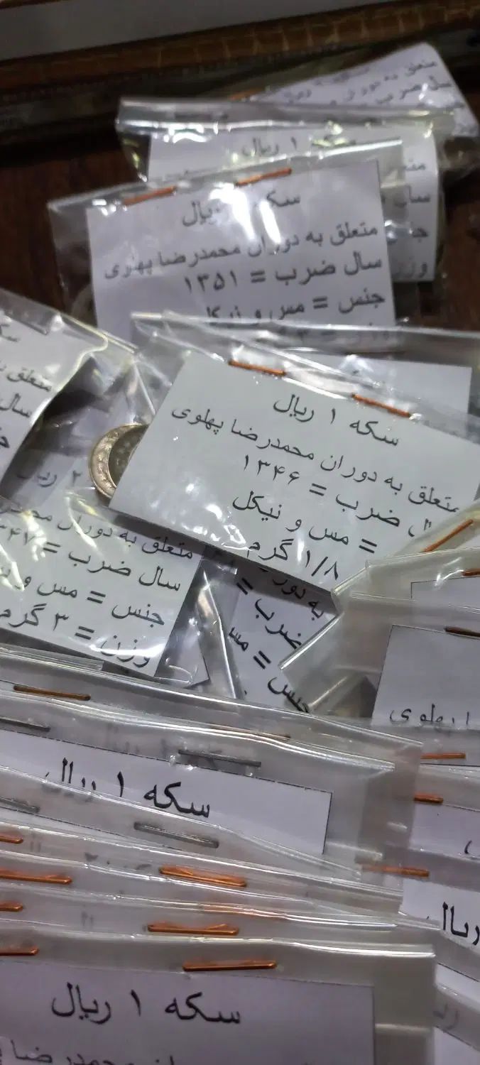 سکه ۱ و ۲ ریال پهلوی دوم|کلکسیون سکه، تمبر، اسکناس|تهران, ابوذر|دیوار