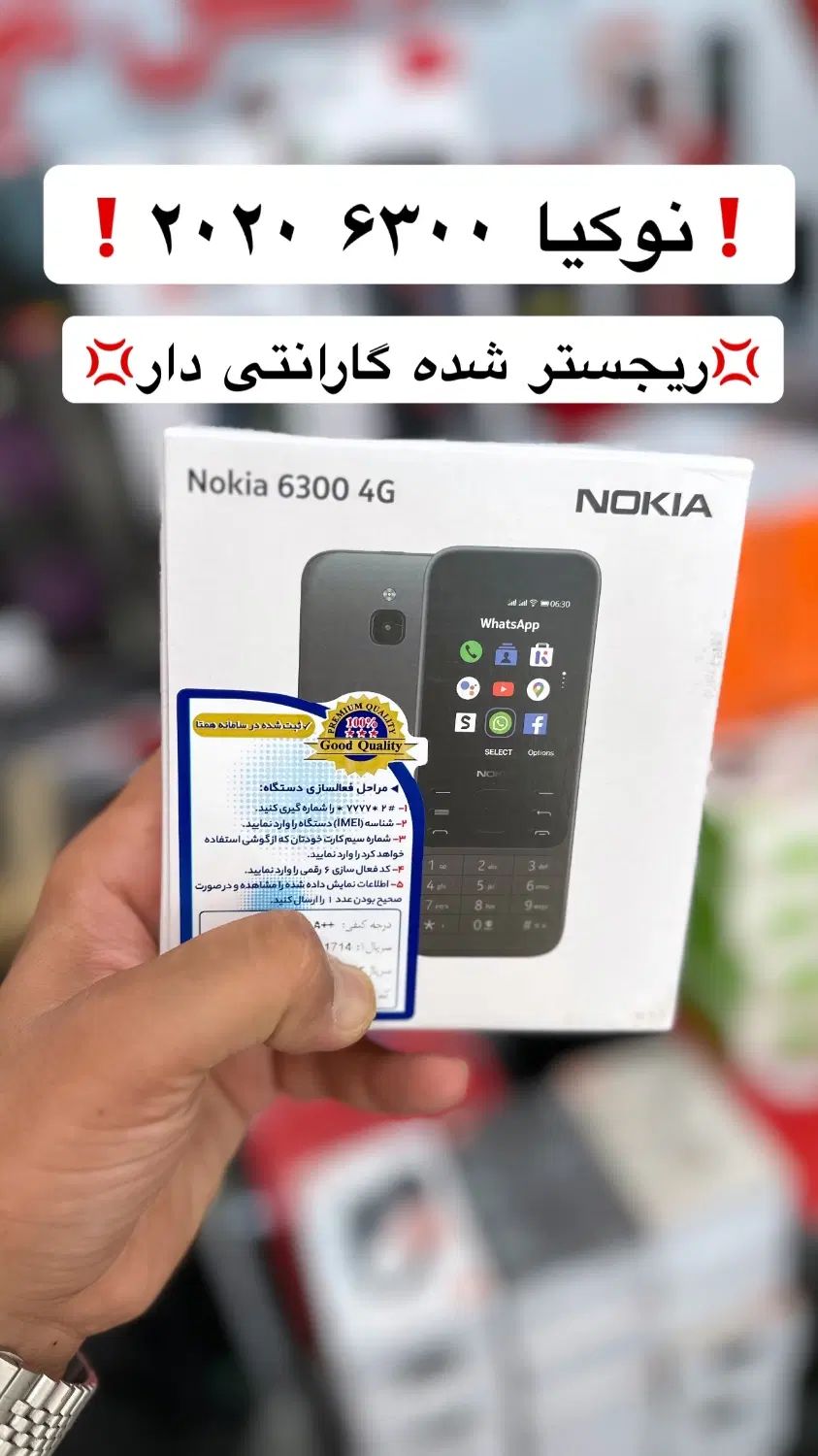نوکیا ۶۳۰۰ ۲۰۲۰ ویتنام مونتاژ شده چین با گارانتی|موبایل|خرم‌آباد, |دیوار