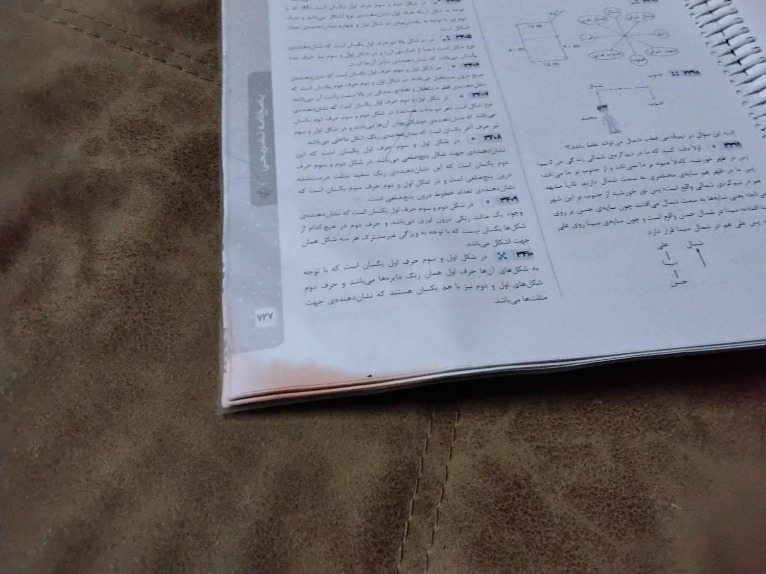 کتاب مالتیپل ششم ۱۴۰۳ تمیز و نو با جلد و سیمی|کتاب و مجله آموزشی|تهران, قزل قلعه|دیوار
