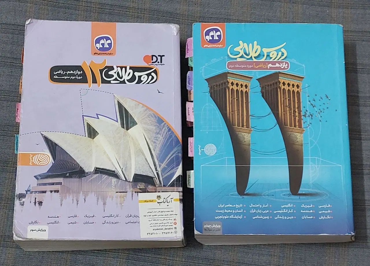 کتاب کمک درسی نهایی و تست کنکور رشته ریاضی|کتاب و مجله آموزشی|تهران, جوادیه|دیوار