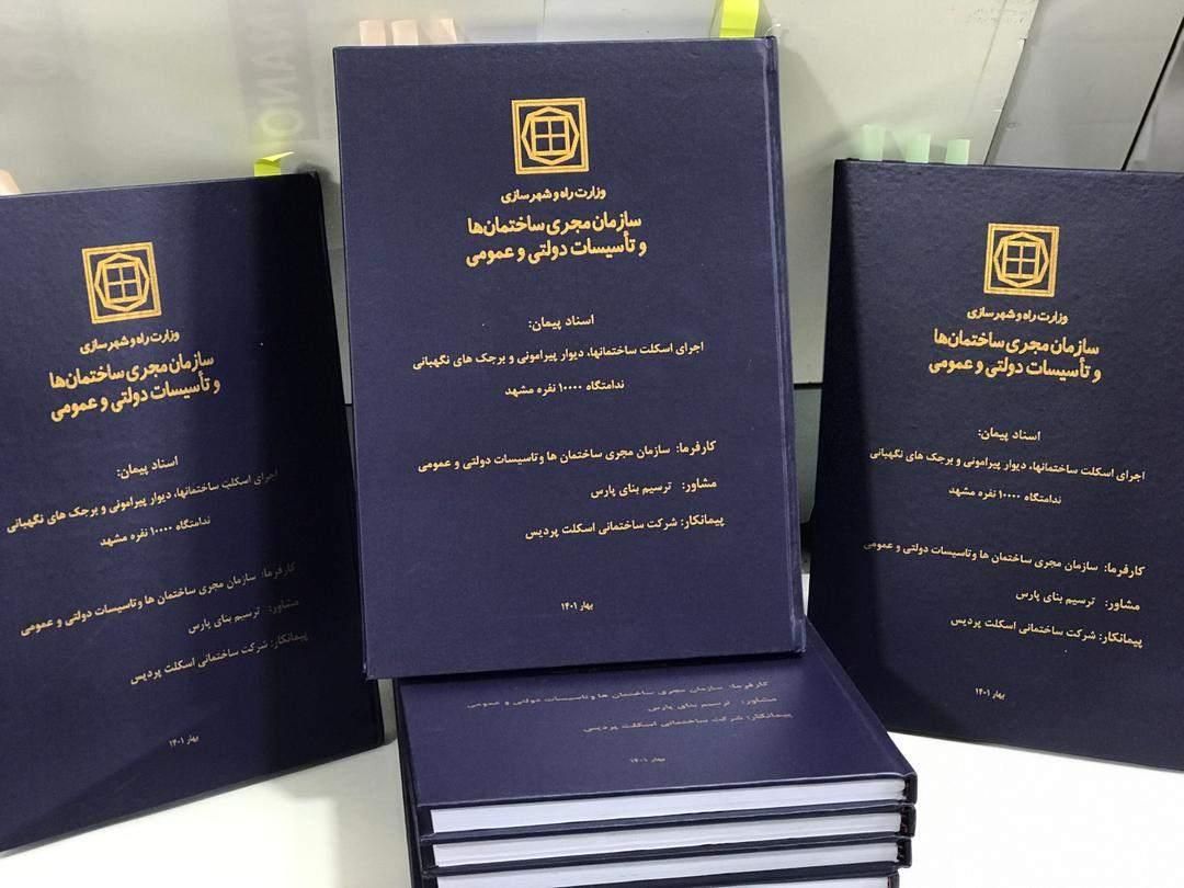 پرینت چاپ تکثیر رنگی‌ و سیاه‌وسفید جزوات|خدمات رایانه‌ای و موبایل|تهران, فلسطین (میدان انقلاب)|دیوار