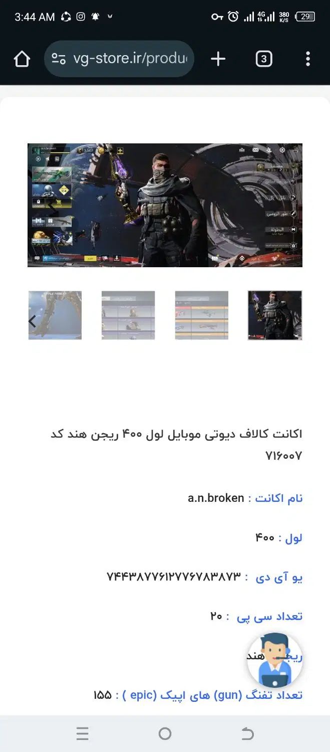 این اکانت ماله منه تو ویجی استور هم گذاشتم|کنسول، بازی ویدئویی و آنلاین|اصفهان, شاهزاده ابراهیم|دیوار