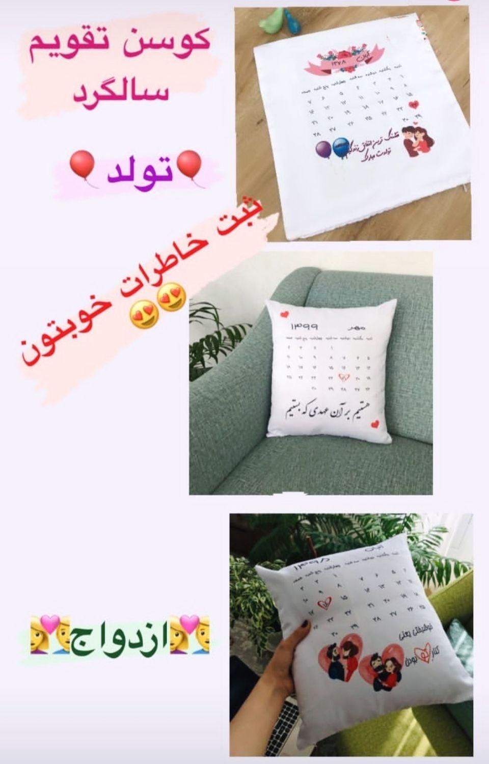 کوسن (بالشتک) روبالشی|رختخواب، بالش، پتو|ایرانشهر, |دیوار