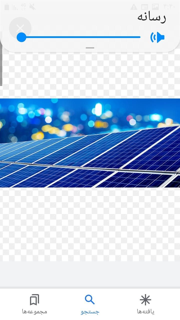 نصب و راه اندازی پنل خورشیدی|خدمات پیشه و مهارت|نجف‌آباد, ویلاشهر|دیوار