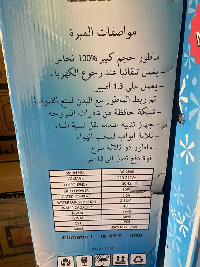 کولر پرتابل وان لایف one life ۳۵۰۰|کولر آبی|اصفهان, نقش جهان|دیوار