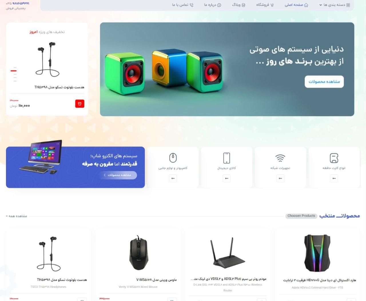 طراحی سایت حرفه ای/ ارزان/ فوری/ فروشگاهی/ وردپرسی|خدمات رایانه‌ای و موبایل|کرج, مهرشهر - فاز ۱|دیوار