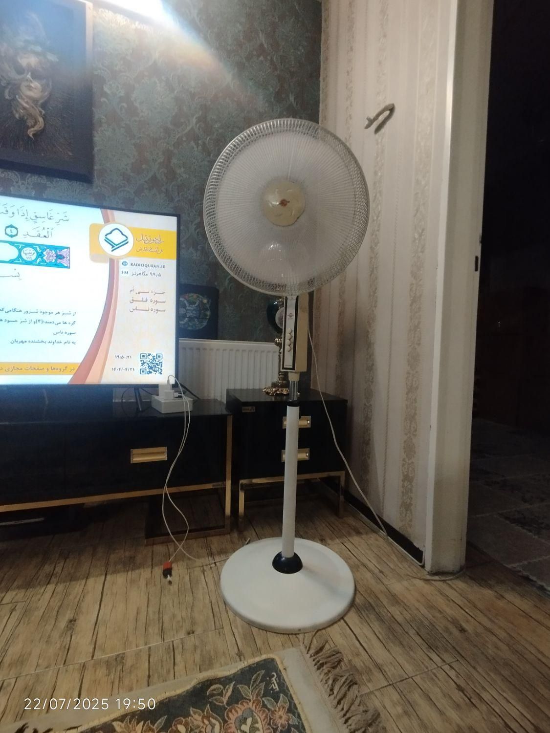 پنکه پارس خزر|پنکه و تصفیهکنندهٔ هوا|تهران, نیروی هوایی (پیروزی)|دیوار