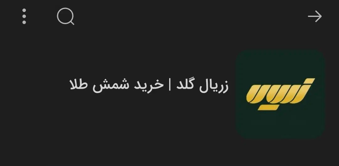 جدیدترین،زرین گلد ، 10سوت طلا|کارت هدیه و تخفیف|تهران, نارمک|دیوار