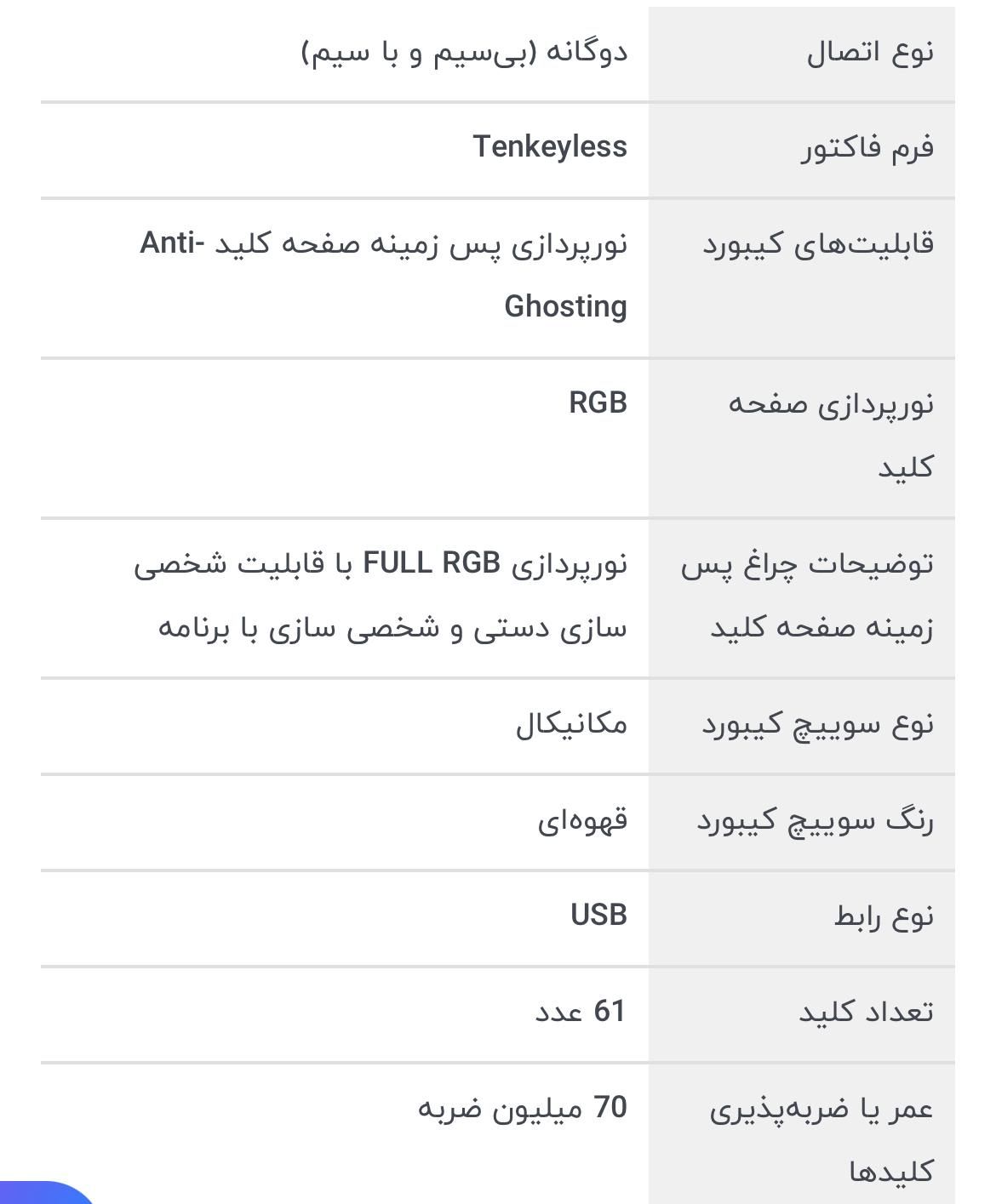کیبورد ردراگون DRACONIC K530 PRO|قطعات و لوازم جانبی رایانه|اصفهان, شفق|دیوار