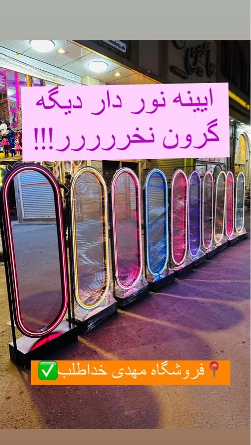 ایینه نوردار neon رگال مانکن سالن ارایشگاهی|آینه|کرج, گلشهر|دیوار