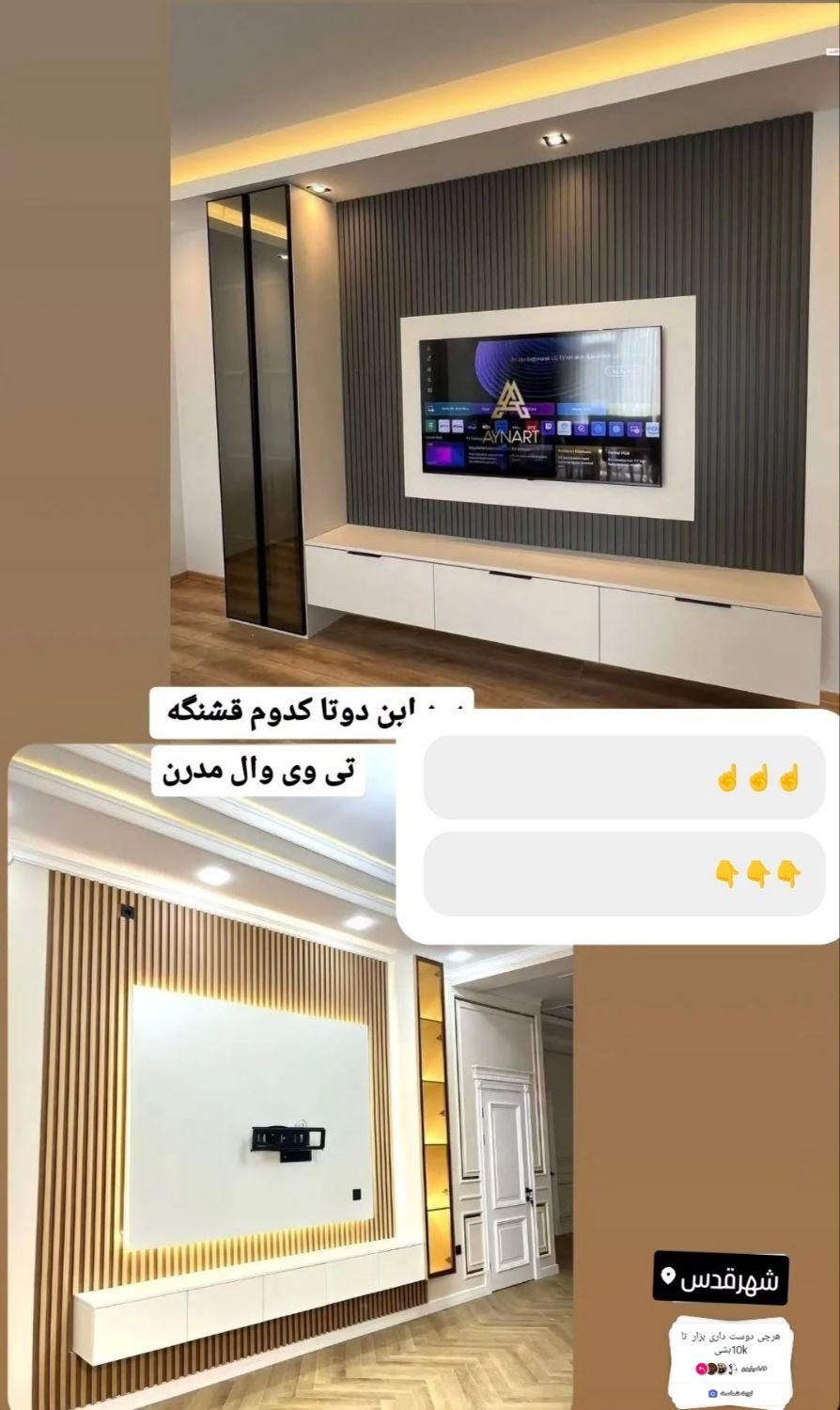 tv waal تی وی وال میز تلوزیون ترمووال ماربل شیت|میز تلویزیون|قدس, |دیوار