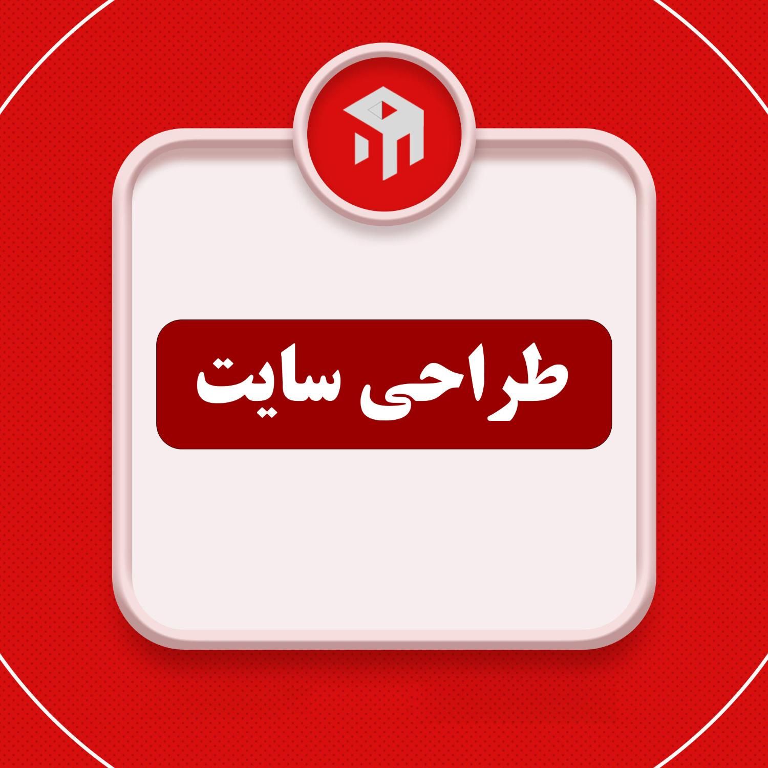 طراحی سایت اختصاصی ، طراح سایت وردپرس / استخدام|استخدام رایانه و فناوری اطلاعات|تهران, تجریش|دیوار
