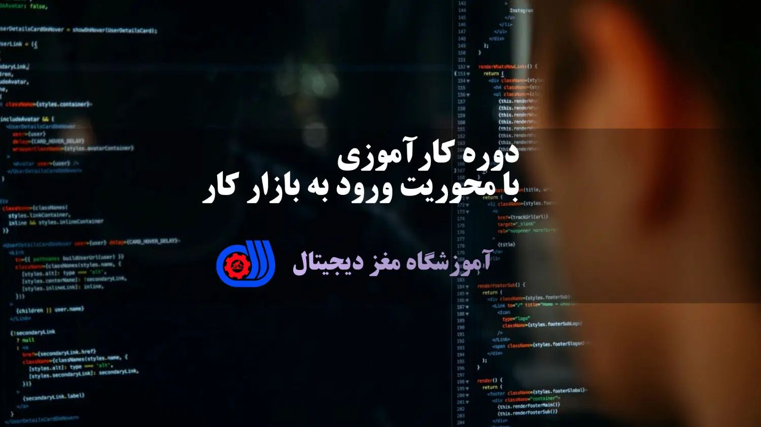 برگزاری دوره آموزشی و کارآموزی PHP - Laravel حضوری|استخدام رایانه و فناوری اطلاعات|اردبیل, |دیوار