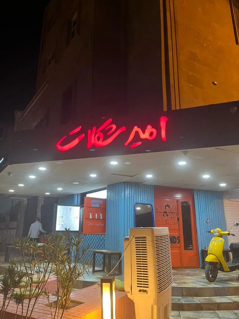 استخدام صندوق دار  و لاین بار برای امیر شکلات|استخدام خدمات فروشگاه و رستوران|بندر ماهشهر, |دیوار