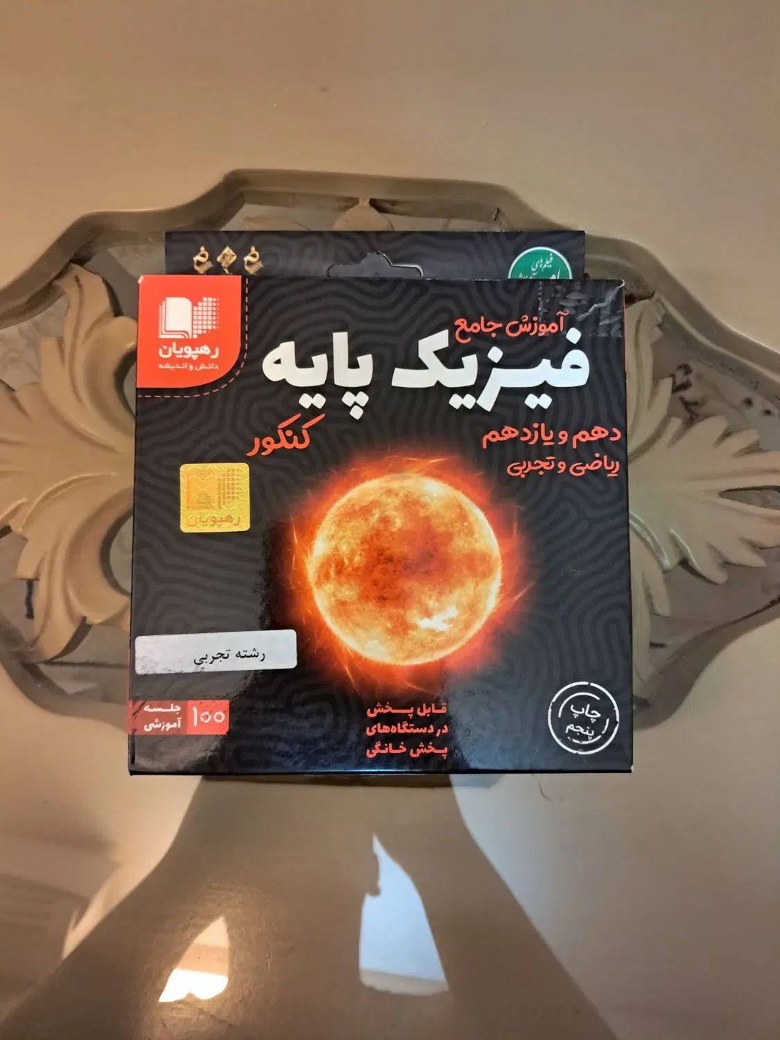 فیلم آموزشی . مناسب کنکور .|کتاب و مجله آموزشی|مشهد, آزادشهر|دیوار