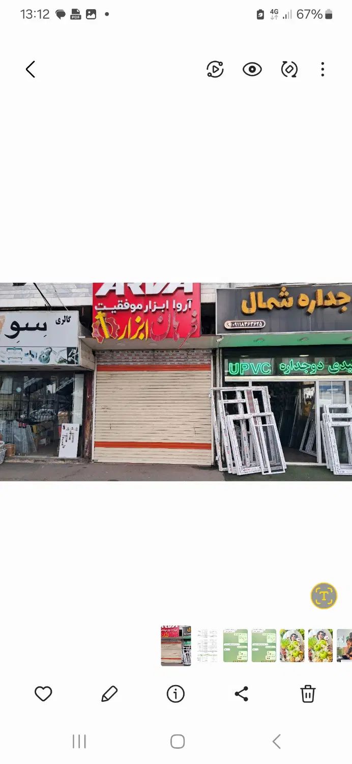 اجاره مغازه|اجارهٔ مغازه و غرفه|رشت, نظری|دیوار
