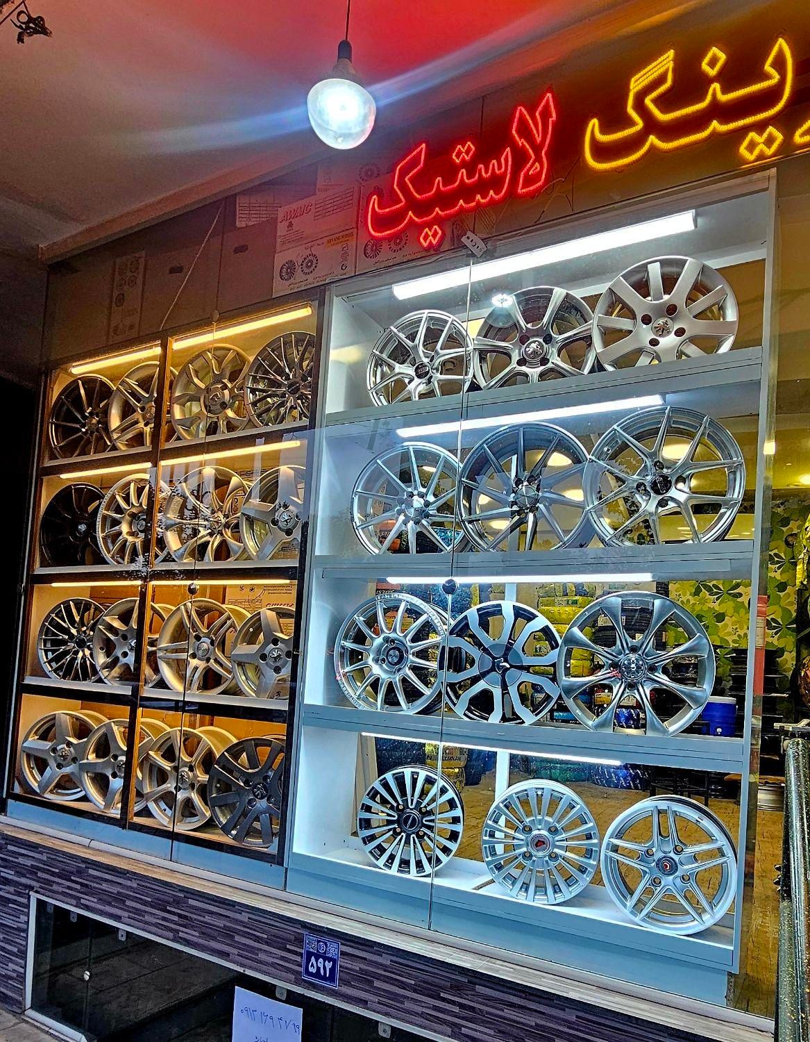رینگ و لاستیک بزرگمهر|قطعات یدکی و لوازم جانبی|اصفهان, گلزار|دیوار