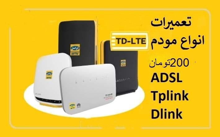 تعمیر مودم لپ تاپ پاور موبایل|خدمات رایانه‌ای و موبایل|مشهد, شهرک رازی|دیوار