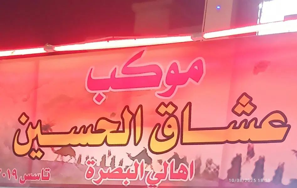 تور زیارتی کربلایی معلی وی ای پی|تور و چارتر|اصفهان, مصلی|دیوار