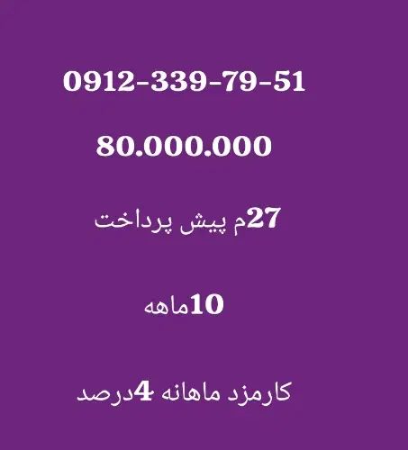 0912-389-18-11|سیم‌کارت|تهران, نیروی هوایی (پیروزی)|دیوار