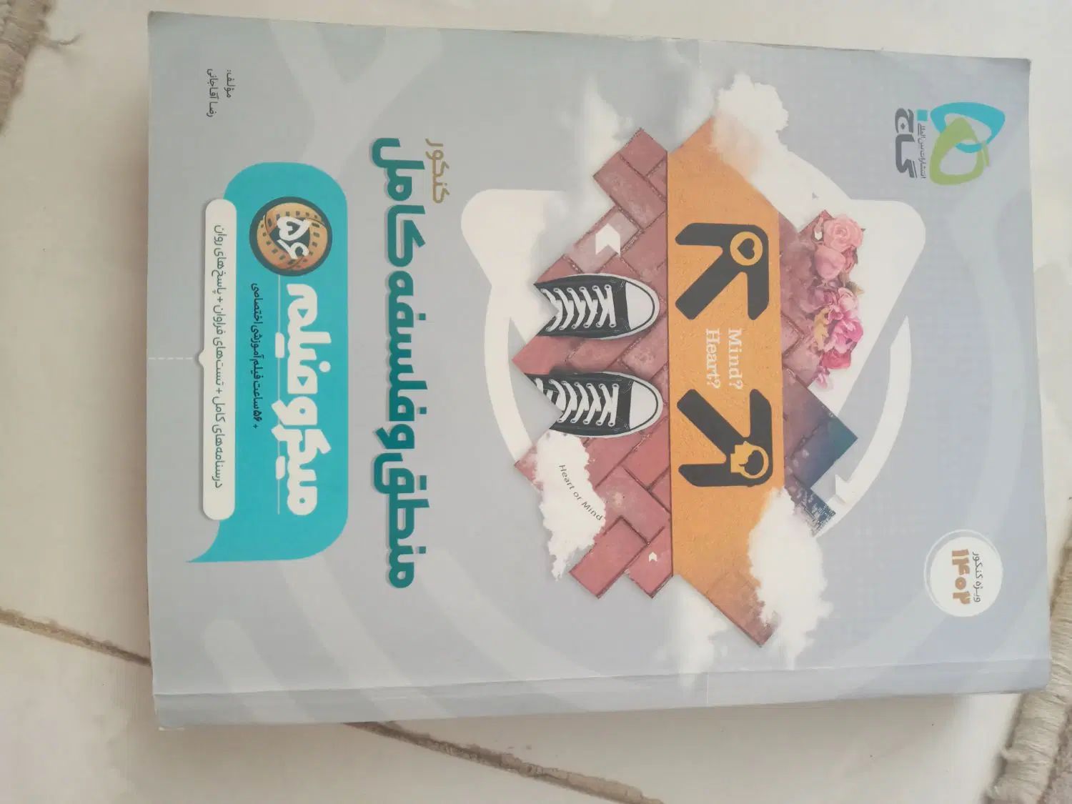 کتاب تست کنکور  رشته ادبیات|کتاب و مجله آموزشی|تهران, افسریه جنوبی|دیوار