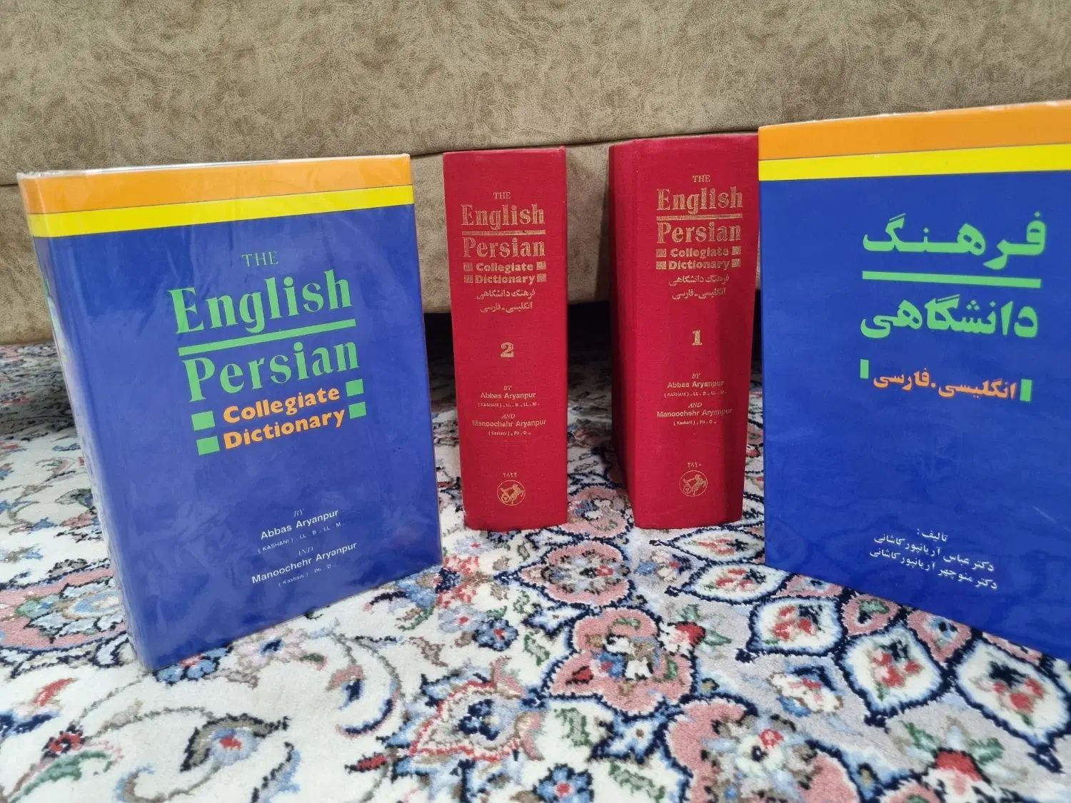 (دیگشنری)فرهنگ۲جلدی انگلیسی به فارسی آریانپور|کتاب و مجله آموزشی|تهران, نارمک جنوبی|دیوار