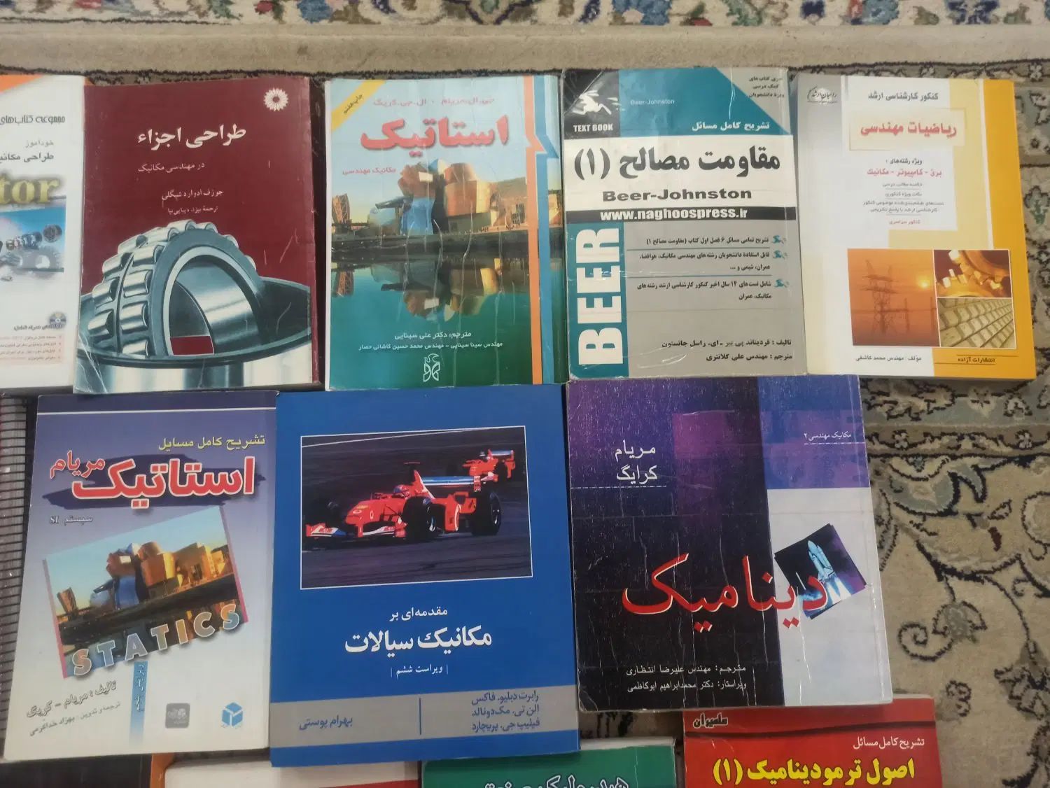کتاب دانشگاهی رشته مکانیک|کتاب و مجله آموزشی|اصفهان, شهرستان|دیوار