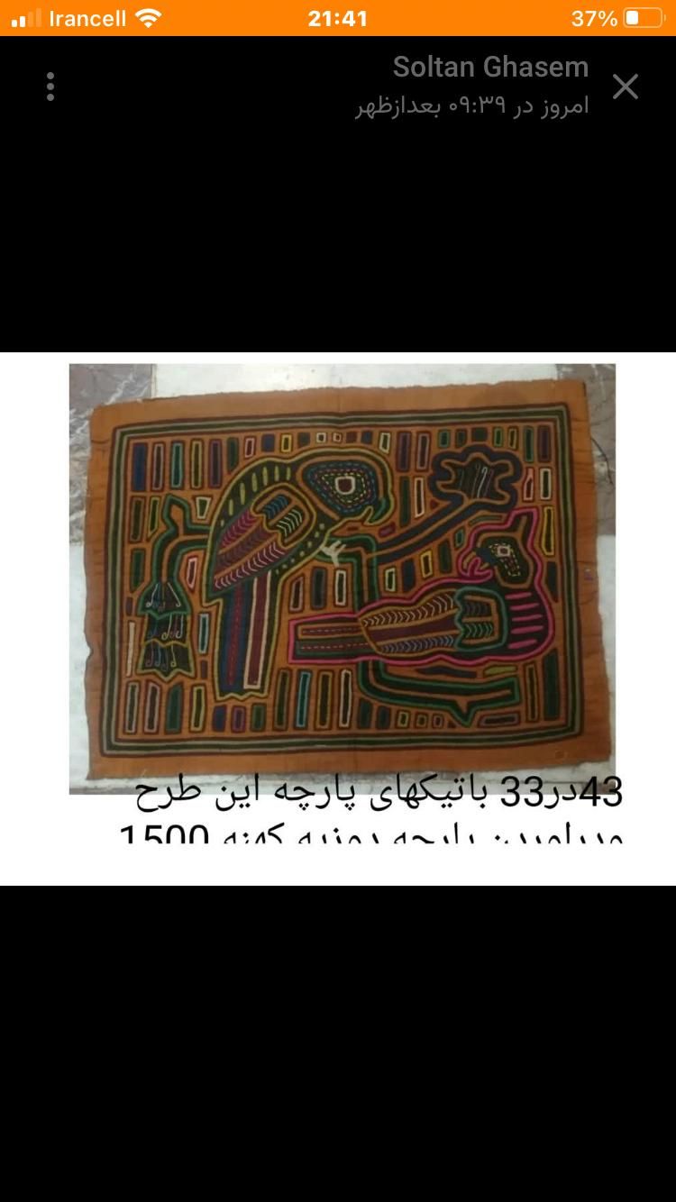 ۷ قطعه فرش دستباف و سوزنی پارچه قدیم و آنتیک|فرش|تهران, مولوی|دیوار