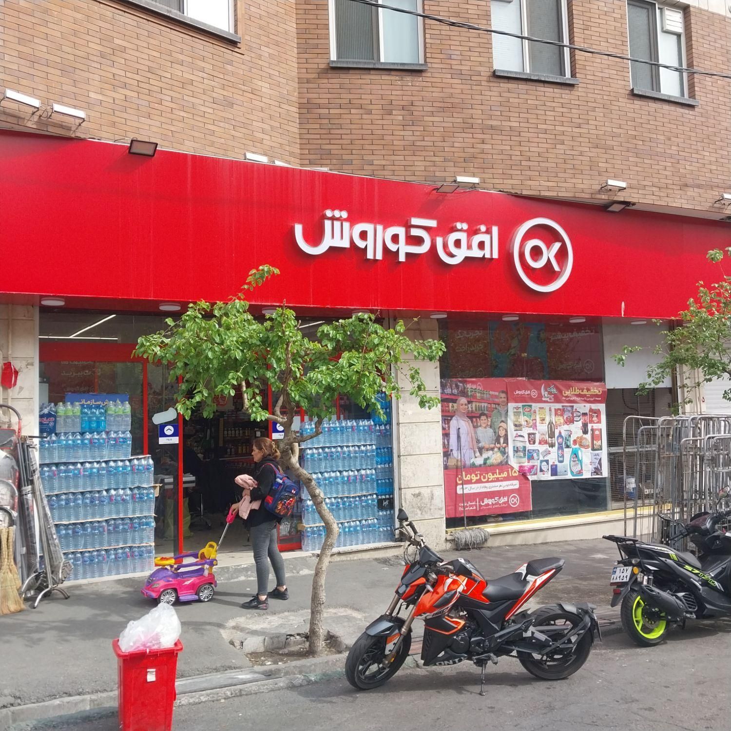 صندوقدار خانم جهت کار در افق کوروش|استخدام خدمات فروشگاه و رستوران|تهران, شمس‌آباد|دیوار