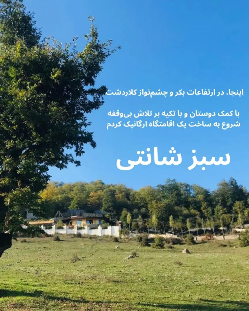 اقامتگاه توریستی اماده بهره برداری کلاردشت|فروش خانه و ویلا|کلاردشت, |دیوار