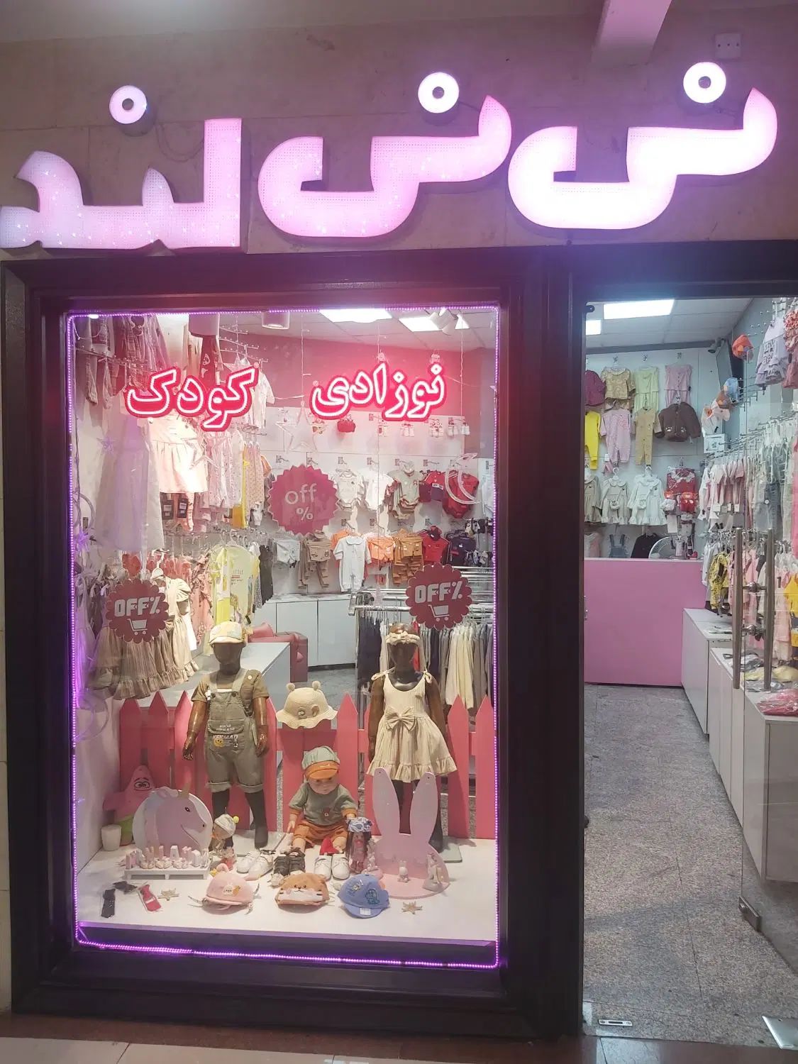 اجاره مغازه بورس بچه گانه|اجارهٔ مغازه و غرفه|کرج, مطهری|دیوار