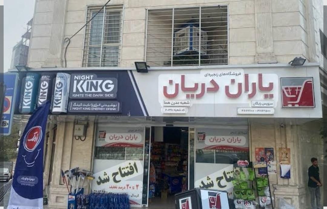 اجاره مغازه برای برندهای زنجیره ای|اجارهٔ مغازه و غرفه|تهران, استاد معین|دیوار