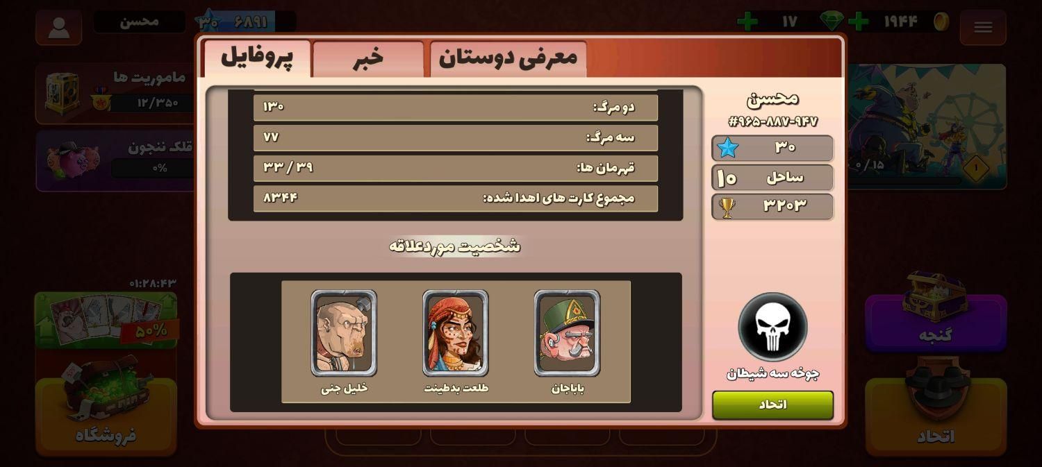 اکانت پسرخوانده لول۳۰ قهرمان۳۳ساحل۱۶ لباس|کنسول، بازی ویدئویی و آنلاین|مشهد, همت آباد|دیوار