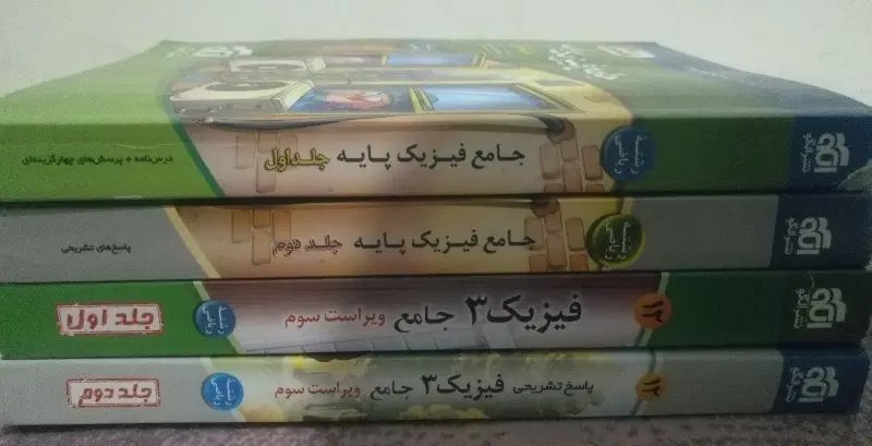 فیزیک پایه و دوازدهم نشر الگو رشته ریاضی|کتاب و مجله آموزشی|مشهد, شهید بهشتی|دیوار