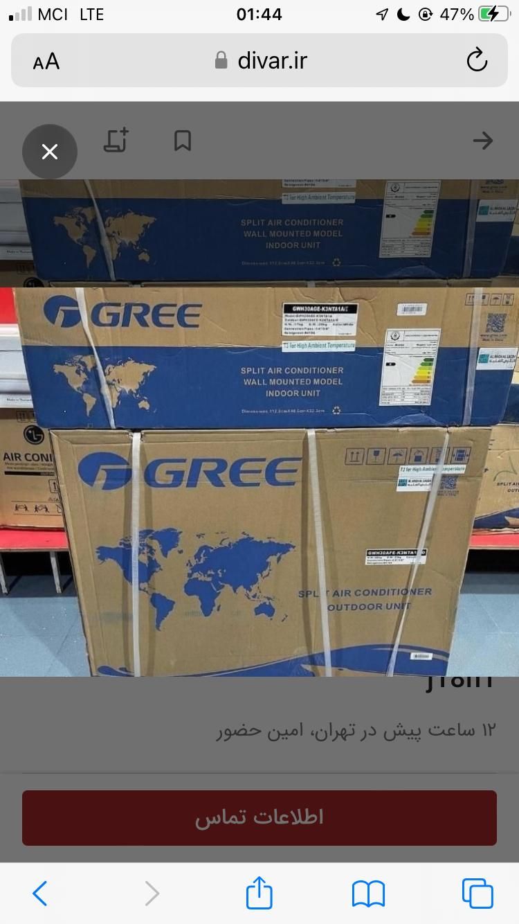کولرگازی گری ۱۸هزارS4matic J18H1کم مصرفInvrter|کولر گازی و فن‌کوئل|تهران, سهروردی|دیوار