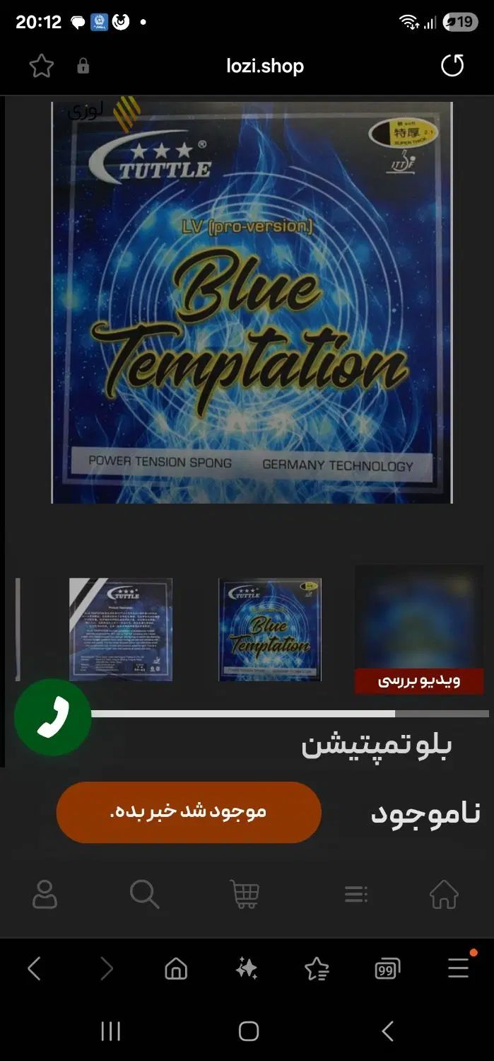 رویه راکت بلوتمپتیشن (blue temptation)|ورزش‌های توپی|تهران, جردن|دیوار