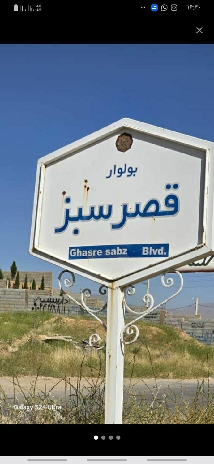 زمین باغ مسکونی مجتمع  نیاوران قصر سبز|فروش زمین و ملک کلنگی|شیراز, باغشهر قصر سبز|دیوار